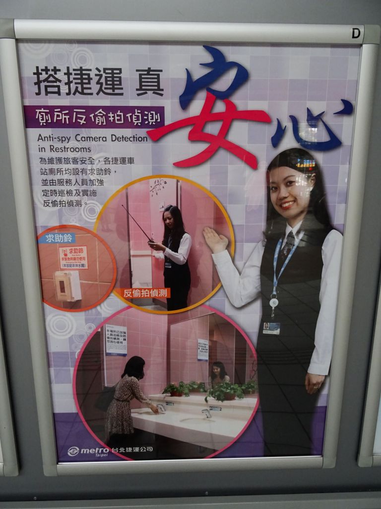 Argh, less fun, this tells you that it's safe for ladies to use the bathrooms, they were checked for voyeur cameras :(