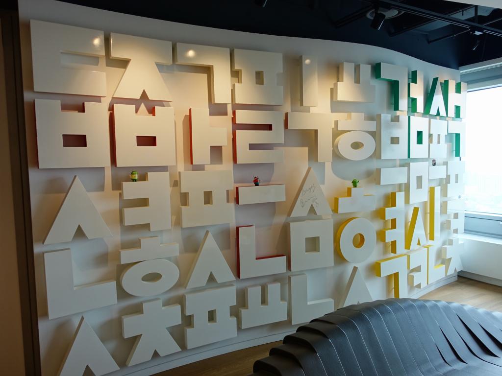 103 - 20160508 Google Seoul