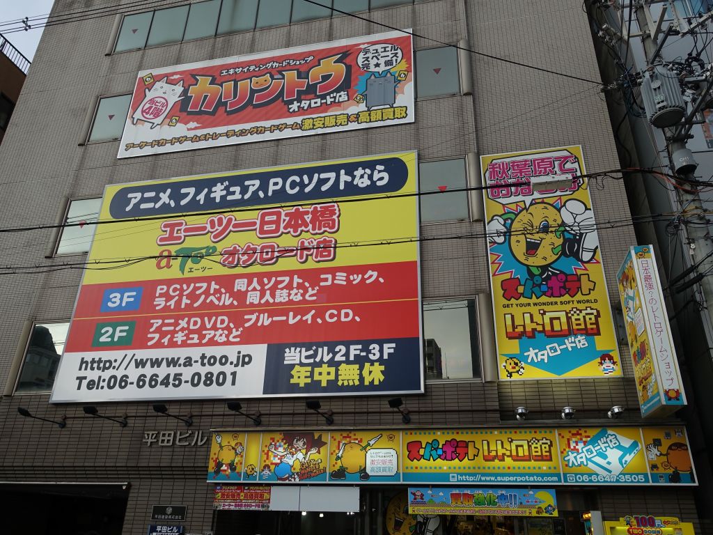 Osaka did have its own branch of super potato, selling old vintage computers