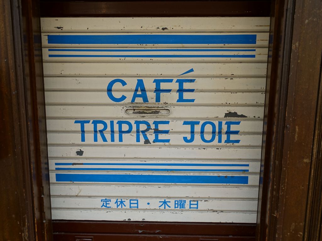 Triple Joie indeed!