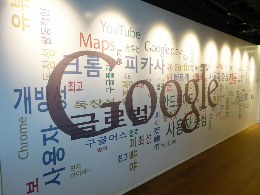 132 - 20160508 Google Seoul